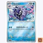 Cloyster
