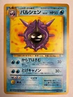 Cloyster