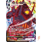 Coalossal VMAX