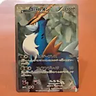 Cobalion