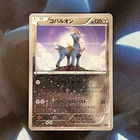 Cobalion