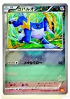 Cobalion