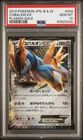 Cobalion EX