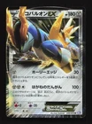 Cobalion EX