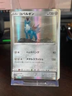 Cobalion