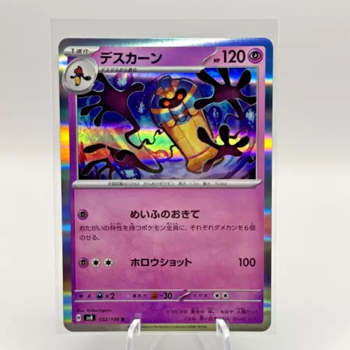 Pecharunt