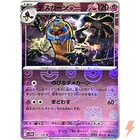 Cofagrigus