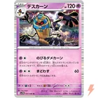 Cofagrigus