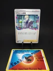 Colress's Experiment