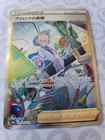 Colress's Experiment