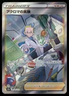 Colress's Experiment