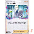 Colress's Experiment