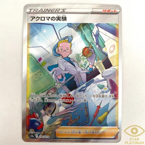 Colress's Experiment