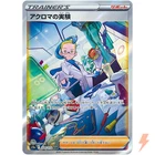 Colress's Experiment