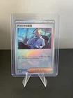 Colress's Tenacity