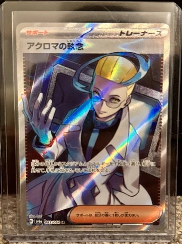 Colress's Tenacity