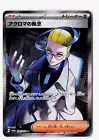 Colress's Tenacity