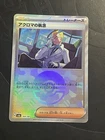 Colress's Tenacity