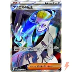 Colress's Tenacity
