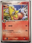 Combusken