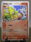 Combusken