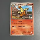 Combusken