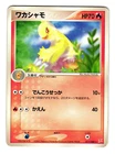 Combusken