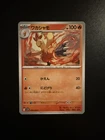 Combusken