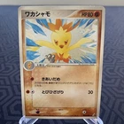 Combusken