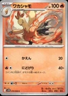 Combusken