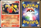 Combusken
