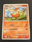 Combusken