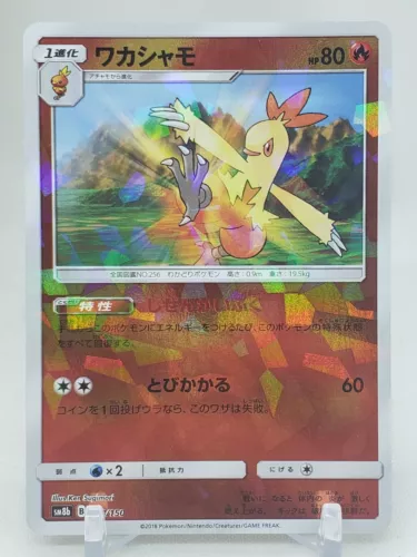 Combusken