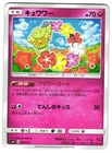 Breloom