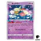 Diancie