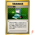 Computer Search