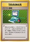 Computer Search