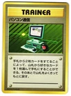 Computer Search