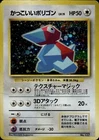 Porygon