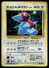 Porygon