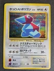 Porygon