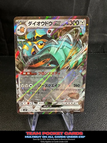 Copperajah ex