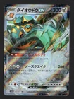 Copperajah ex