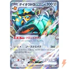 Copperajah ex