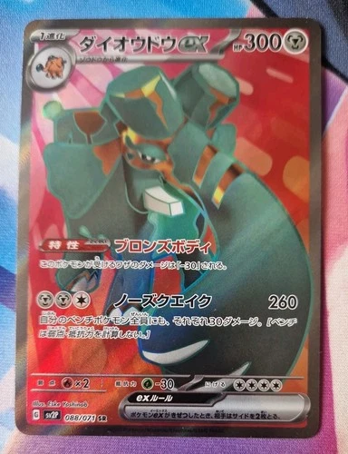 Copperajah ex