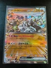 Cornerstone Mask Ogerpon ex