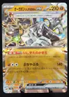 Cornerstone Mask Ogerpon Ex