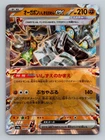 Cornerstone Mask Ogerpon Ex