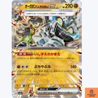 Cornerstone Mask Ogerpon Ex