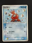 Corphish